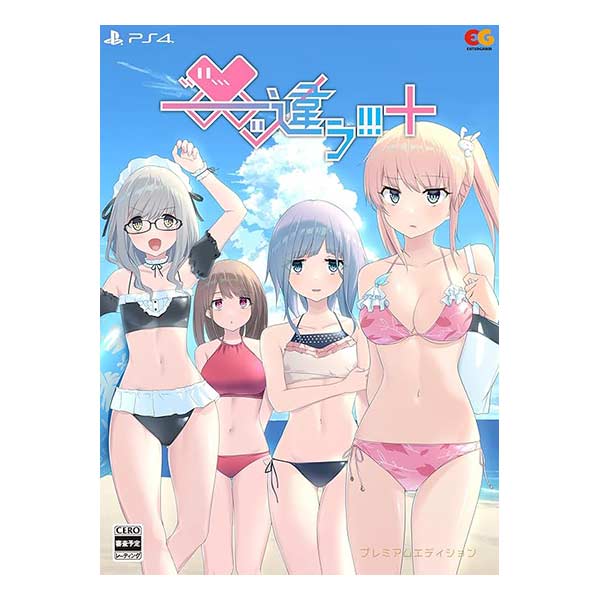 ――ッ違う!!!+ プレミアムエディション (限定版)