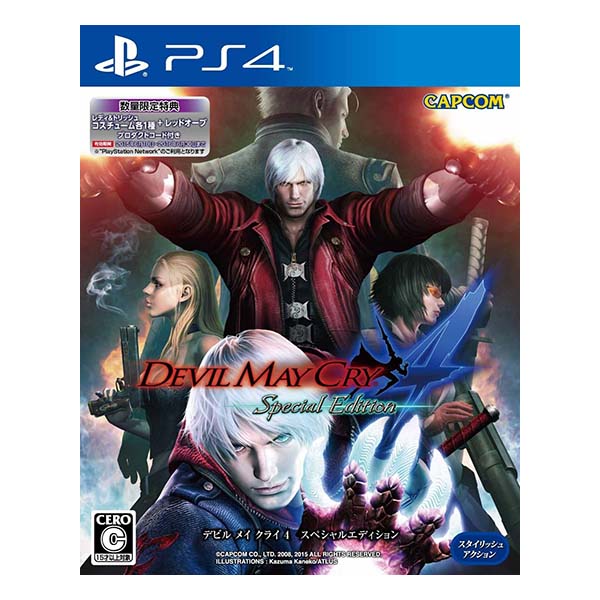 Devil May Cry4 Special Edition