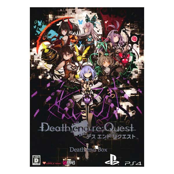 Death end re;Quest Death end BOX (限定版)