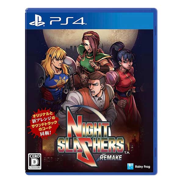 ナイトスラッシャーズ:リメイク