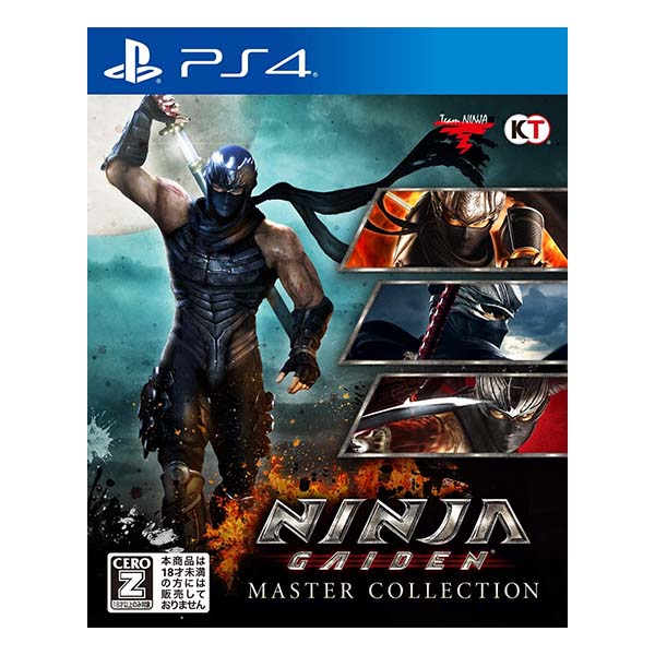 NINJA GAIDEN: マスターコレクション