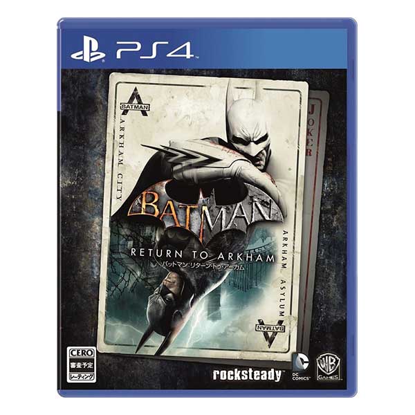 バットマン:リターン・トゥ・アーカム