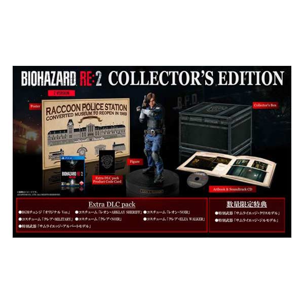 BIOHAZARD RE:2 Z Version COLLECTOR’S EDITION (限定版)