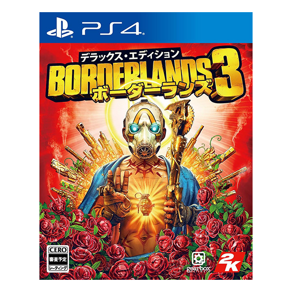 『ボーダーランズ3』デラックス・エディション (限定版)