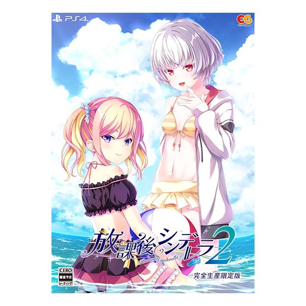 放課後シンデレラ2 完全生産限定版 (限定版)