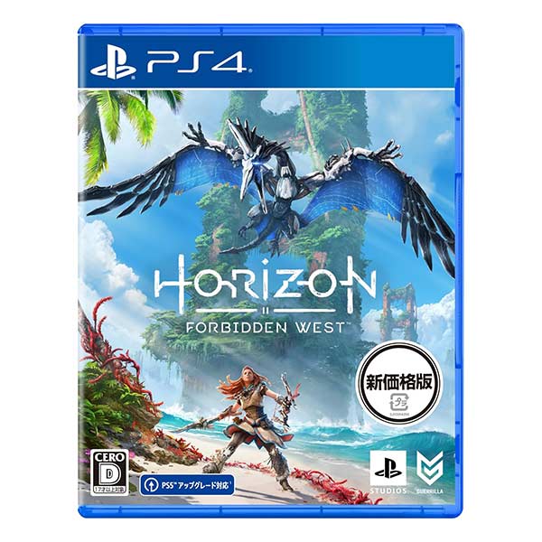Horizon Forbidden West 新価格版