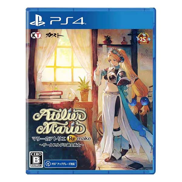 マリーのアトリエ Remake プレミアムボックス (限定版)
