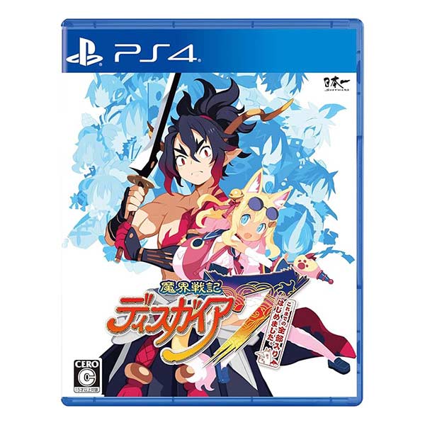 魔界戦記ディスガイア7 これまでの全部入りはじめました。