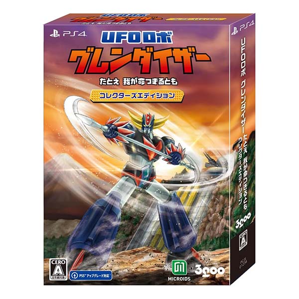 UFOロボ グレンダイザー:たとえ我が命つきるとも コレクターズエディション (限定版)