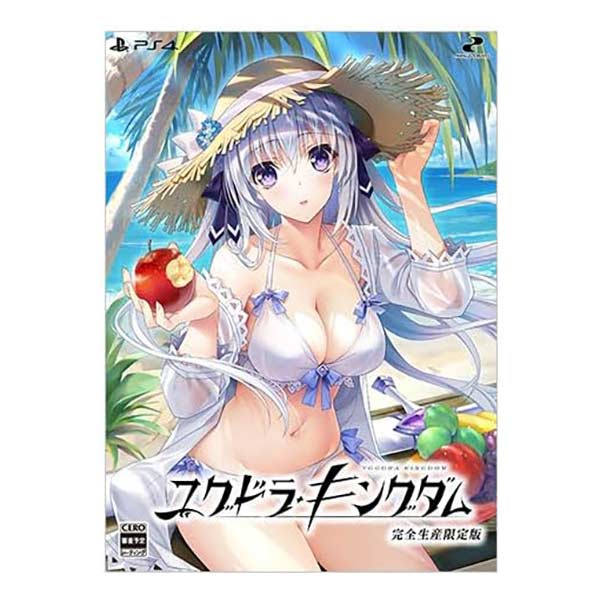 ユグドラ・キングダム 完全生産限定版 (限定版)