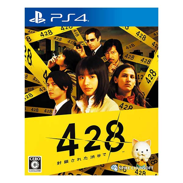 428 封鎖された渋谷で