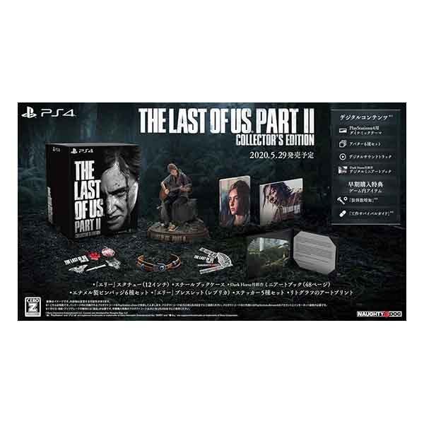The Last of Us Part II コレクターズエディション (限定版)