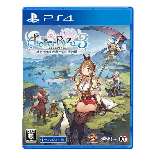 ライザのアトリエ3 ～終わりの錬金術士と秘密の鍵～