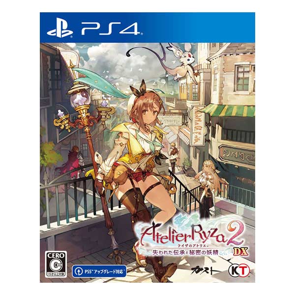 ライザのアトリエ2～失われた伝承と秘密の妖精～DX