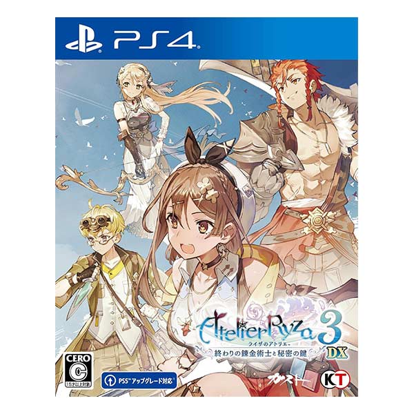 ライザのアトリエ3～終わりの錬金術士と秘密の鍵～DX