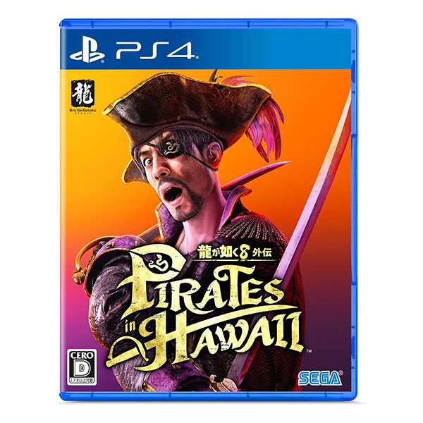 龍が如く8外伝 Pirates in Hawaii