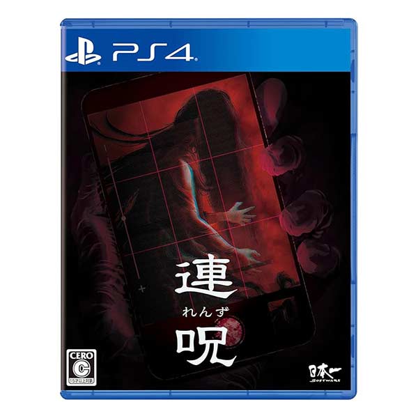 連呪 初回限定版 (限定版)