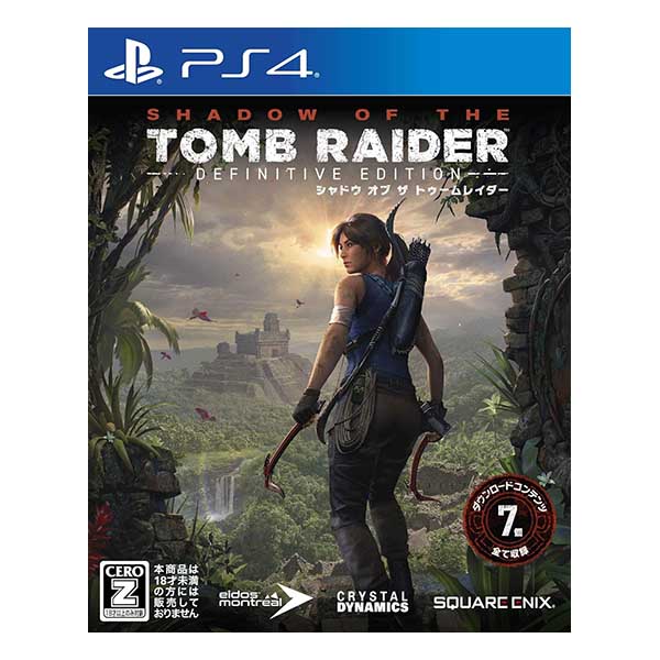 シャドウ オブ ザ トゥームレイダー ディフィニティブエディション
