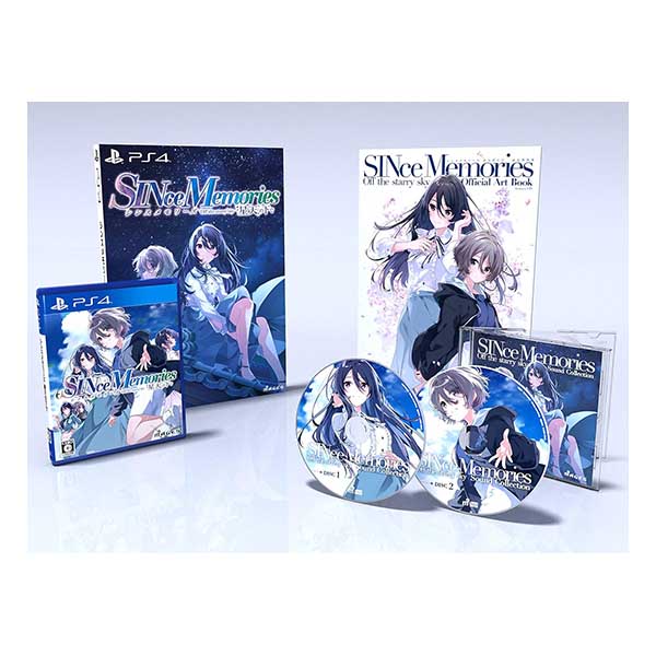 シンスメモリーズ 星天の下で (限定版)