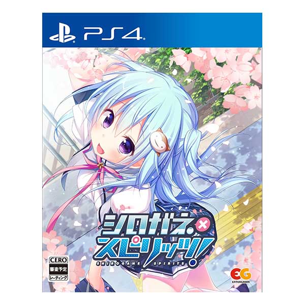 シロガネ×スピリッツ!