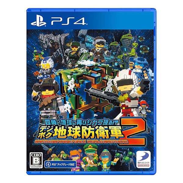 四角い地球に再びシカク現る!? デジボク地球防衛軍2 EARTH DEFENSE FORCE: WORLD BROTHERS
