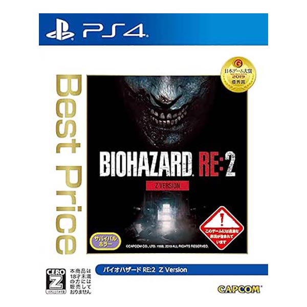 BIOHAZARD RE:2 Z Version Best Price