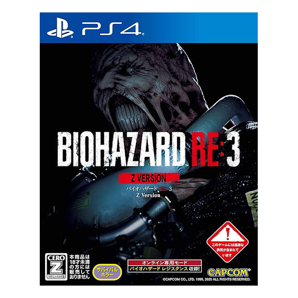 BIOHAZARD RE:3 Z Version