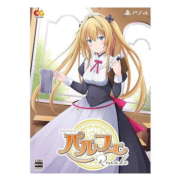 パルフェリメイク 完全生産限定版 (限定版)