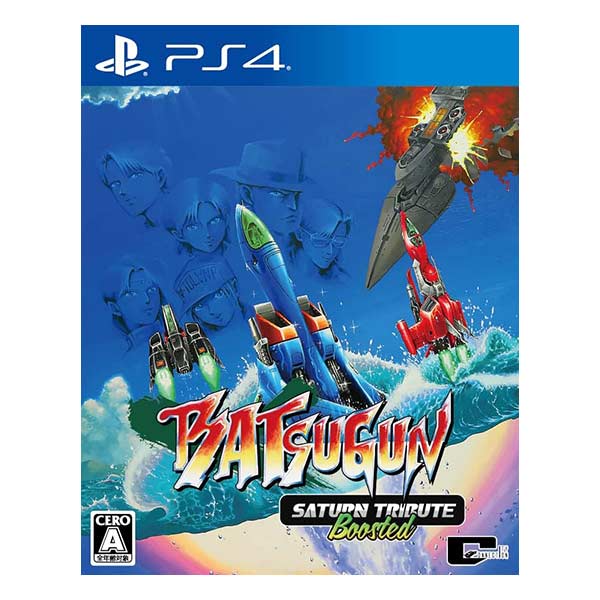 BATSUGUN サターントリビュート Boosted