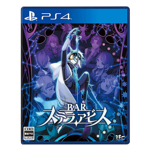 BAR ステラアビス