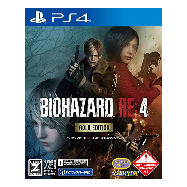 BIOHAZARD RE:4 ゴールドエディション