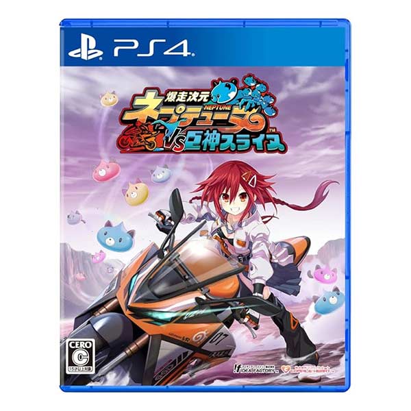 爆走次元ネプテューヌVS巨神スライヌ 爆走スペシャルエディション (限定版)