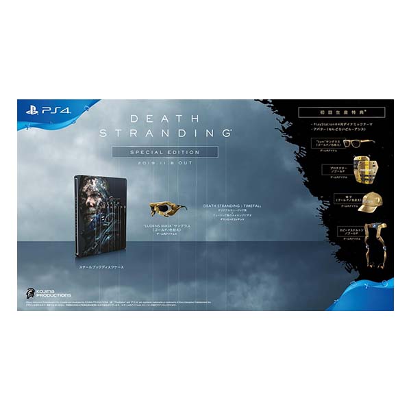 DEATH STRANDING スペシャルエディション (限定版)