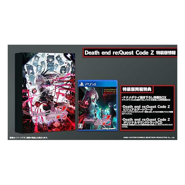 Death end re;Quest Code Z 特装版 (限定版)
