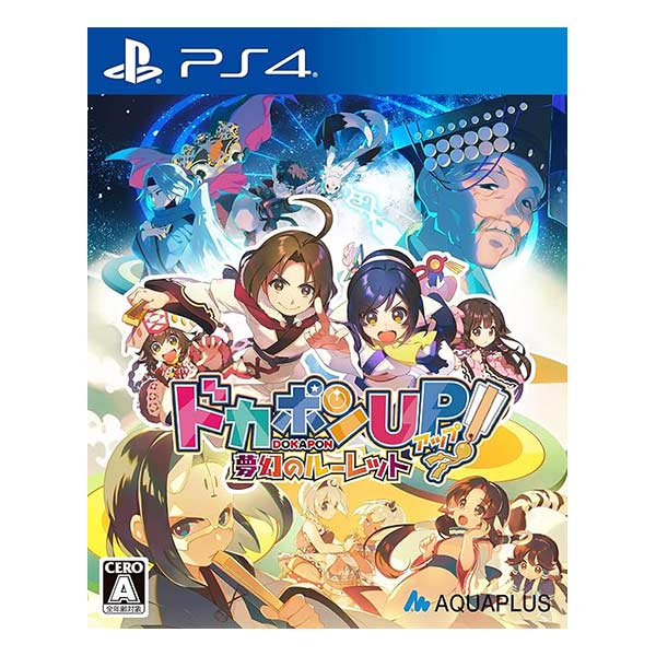 ドカポンUP! 夢幻のルーレット プレミアムエディション (限定版)