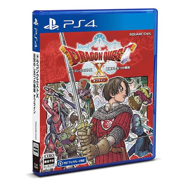 ドラゴンクエストX 目覚めし五つの種族 オフライン