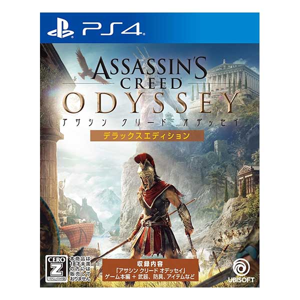アサシン クリード オデッセイ デラックスエディション