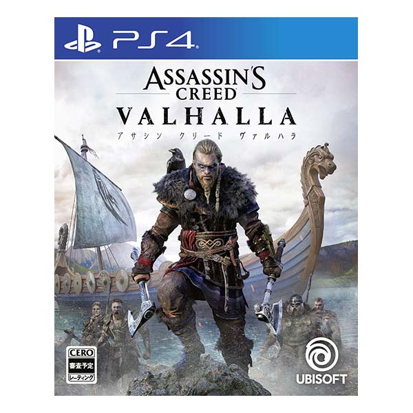 アサシン クリード ヴァルハラ