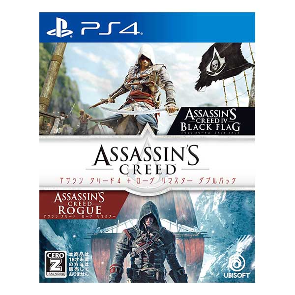 アサシン クリード4+ローグ リマスター ダブルパック