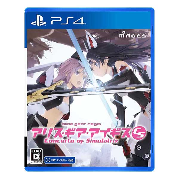 アリス・ギア・アイギスCS ～コンチェルト オブ シミュラトリックス～