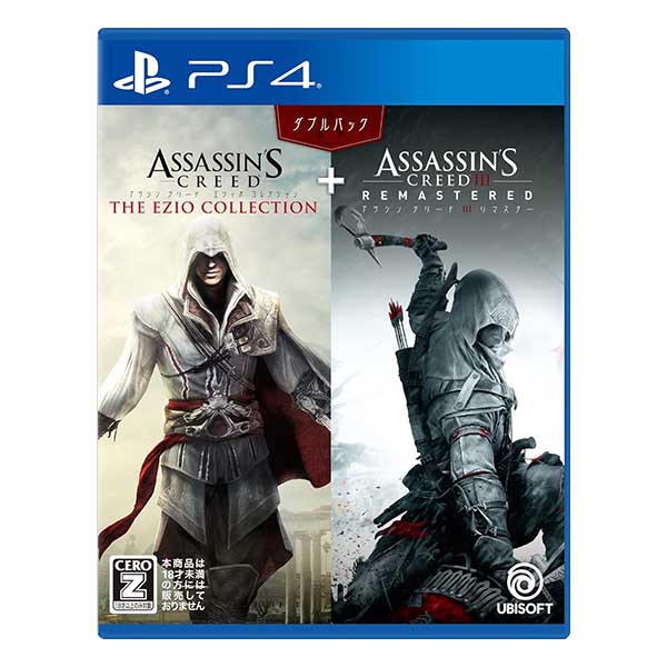 アサシン クリード エツィオコレクション + アサシン クリードⅢ リマスター ダブルパック