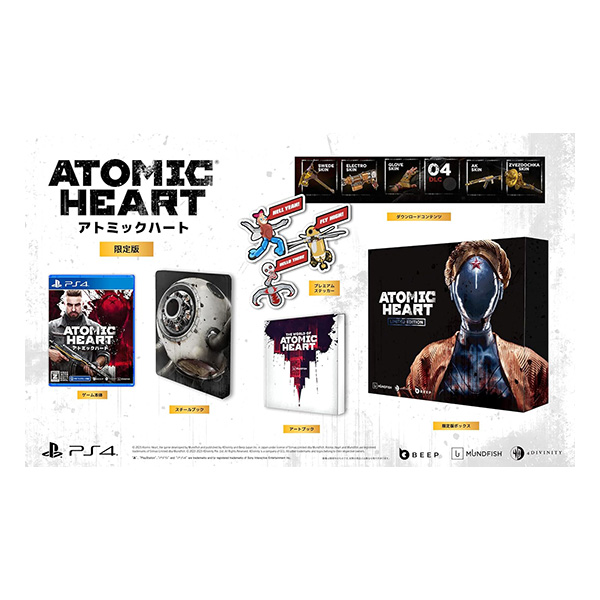 Atomic Heart(アトミックハート) リミテッドエディション (限定版)
