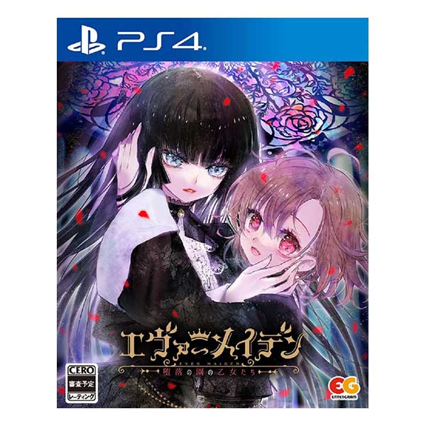 エヴァ―メイデン～堕落の園の乙女たち～