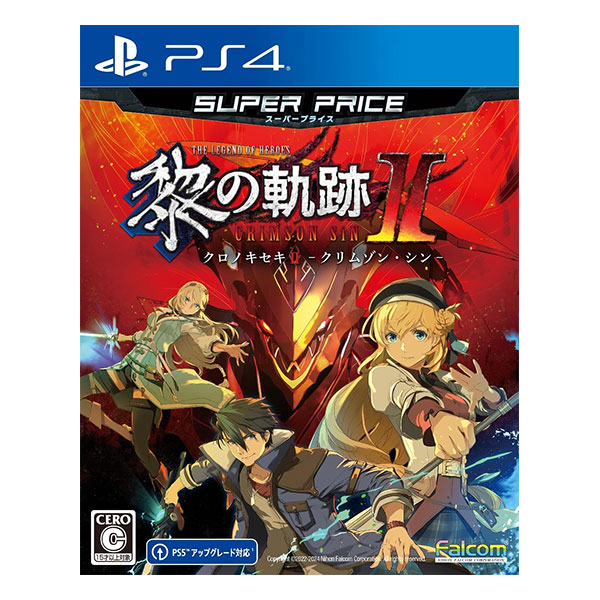英雄伝説 黎の軌跡Ⅱ スーパープライス
