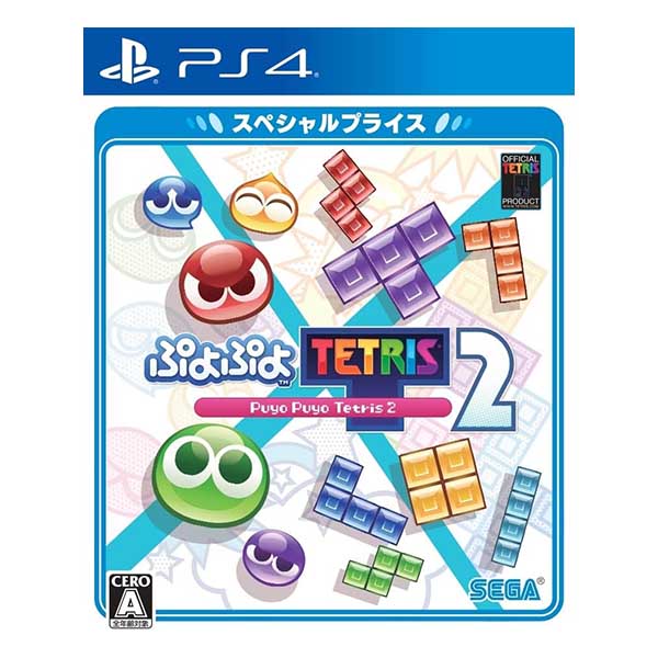 ぷよぷよテトリス 2 スペシャルプライス