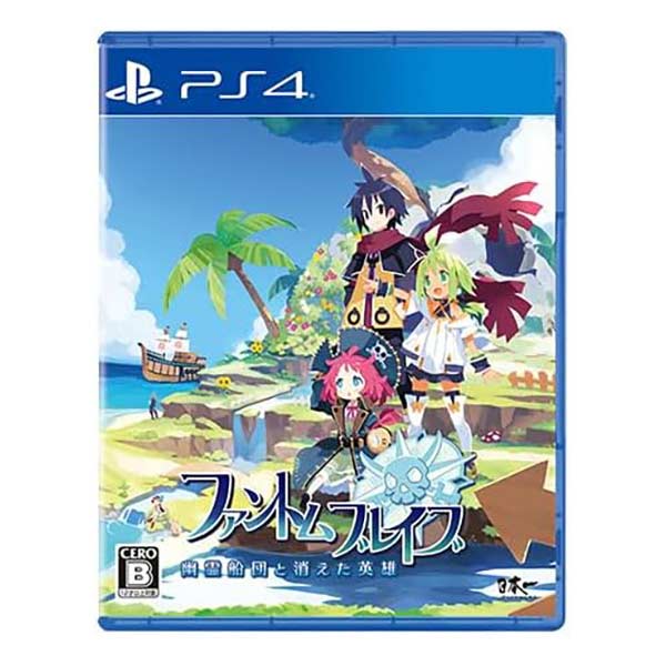 ファントム・ブレイブ 幽霊船団と消えた英雄