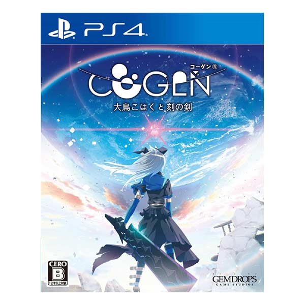 COGEN: 大鳥こはくと刻の剣