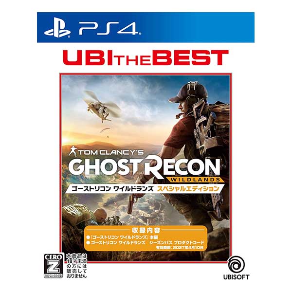 ゴーストリコン ワイルドランズ ユービーアイ・ザ・ベスト