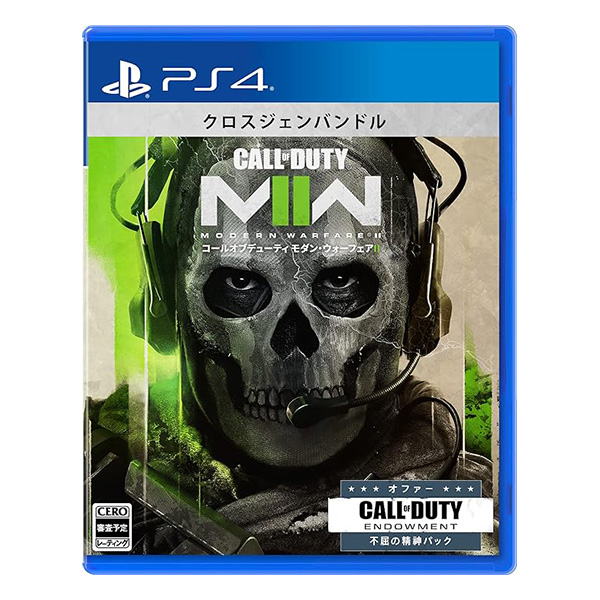 Call of Duty Modern Warfare Ⅱ 【Amazon.co.jp限定】Call of Duty Endowment 不屈の精神パック