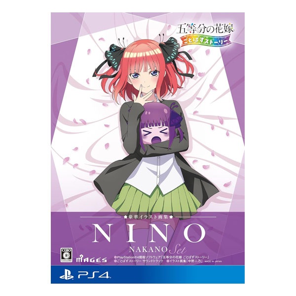 五等分の花嫁 ごとぱずストーリー 豪華イラスト画集 中野二乃セット (限定版)